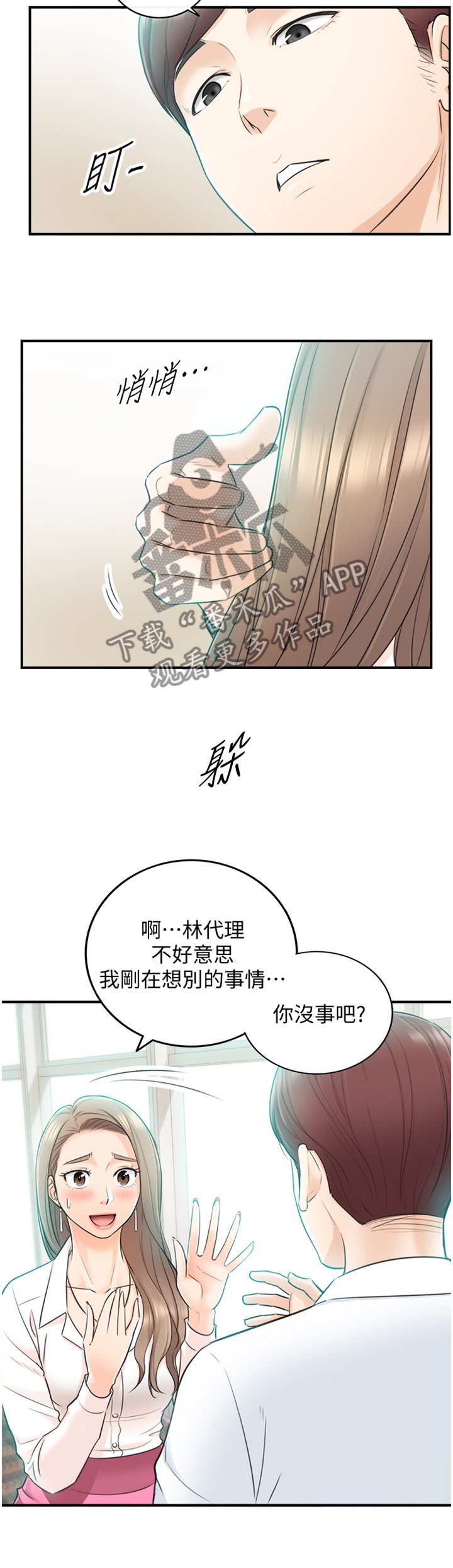 第35章：你跟他还有联络吗?