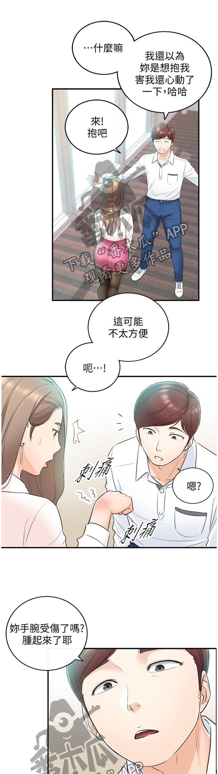 第35章：你跟他还有联络吗?