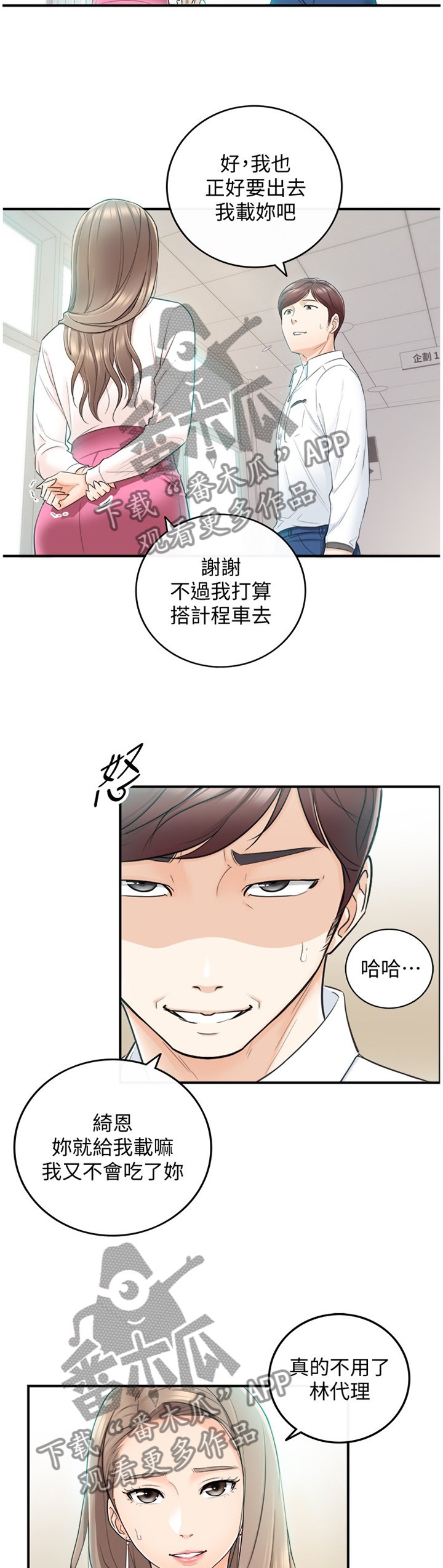 第35章：你跟他还有联络吗?