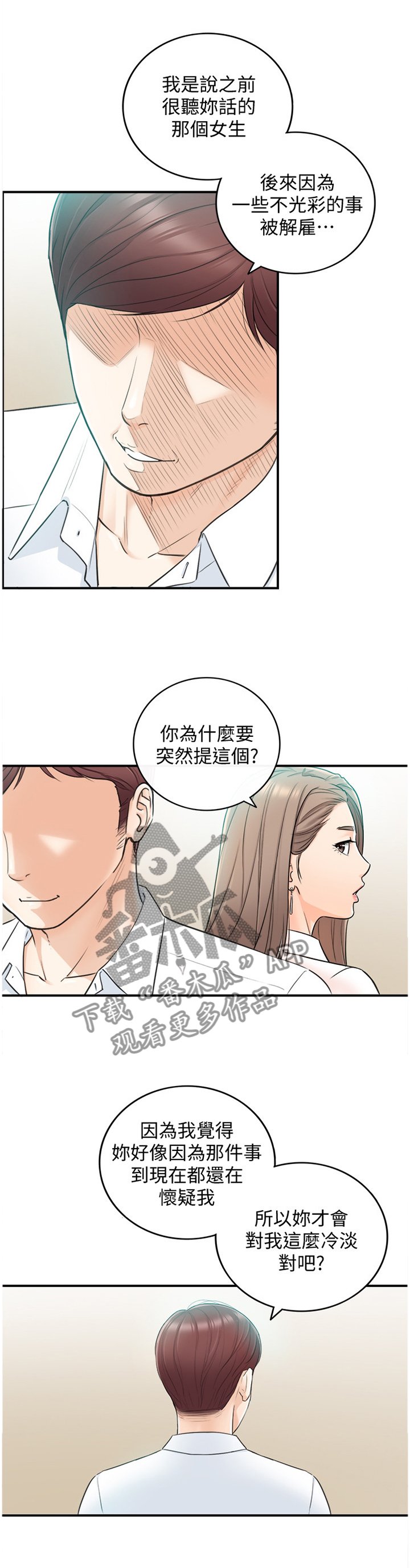 第36章：一无所知