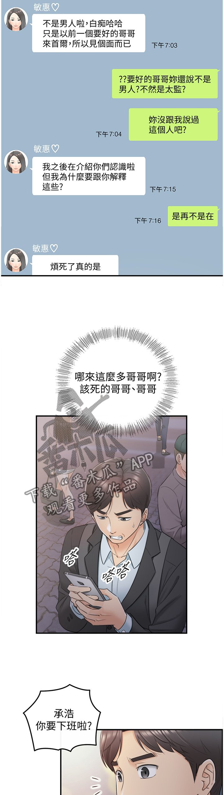 第36章：一无所知