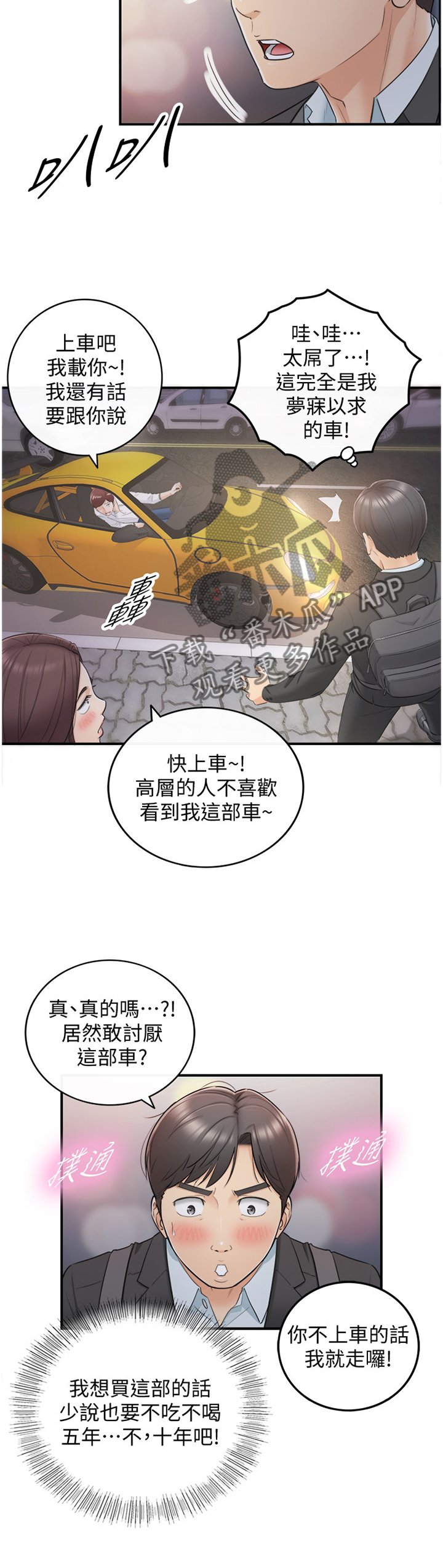 第36章：一无所知