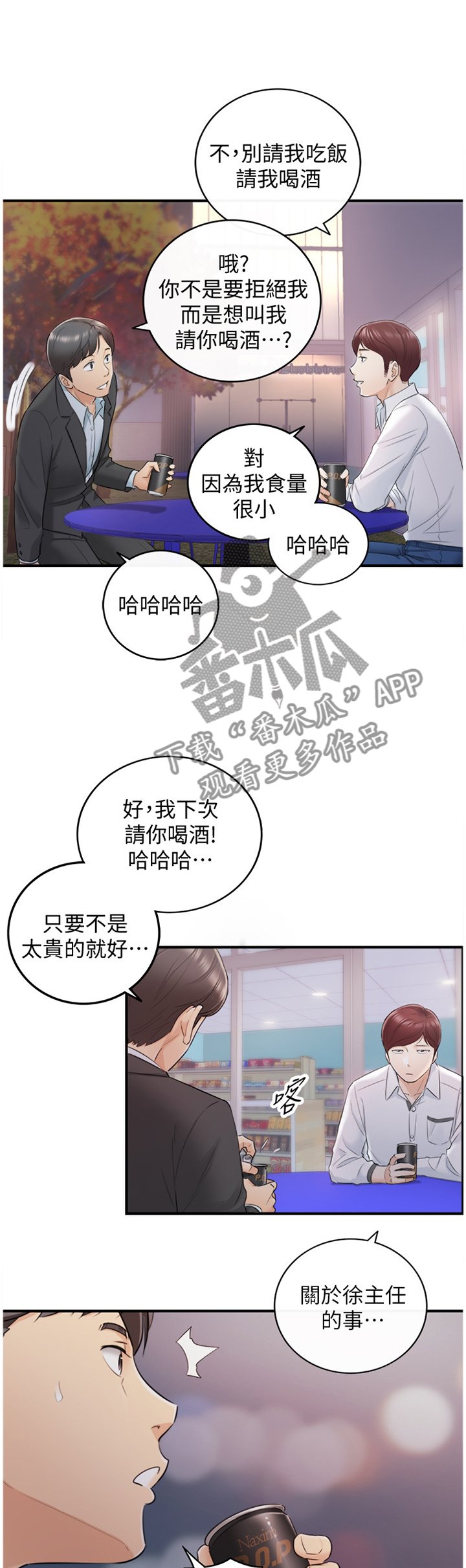 第36章：一无所知