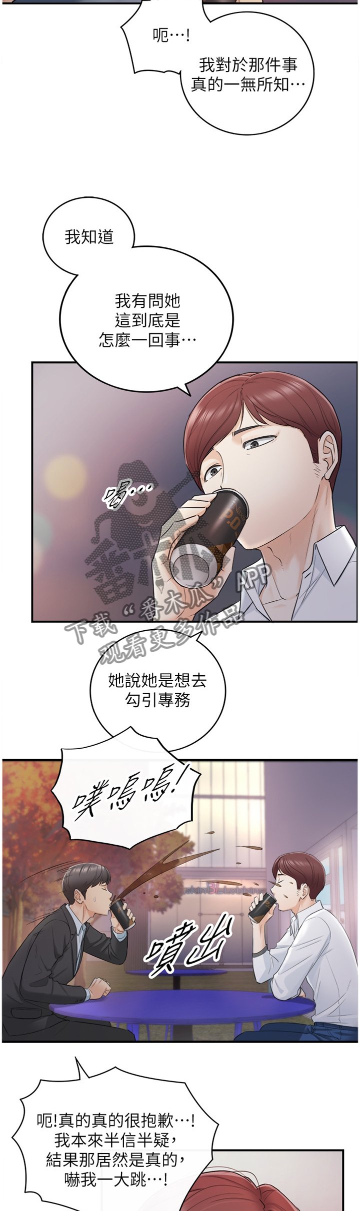 第36章：一无所知