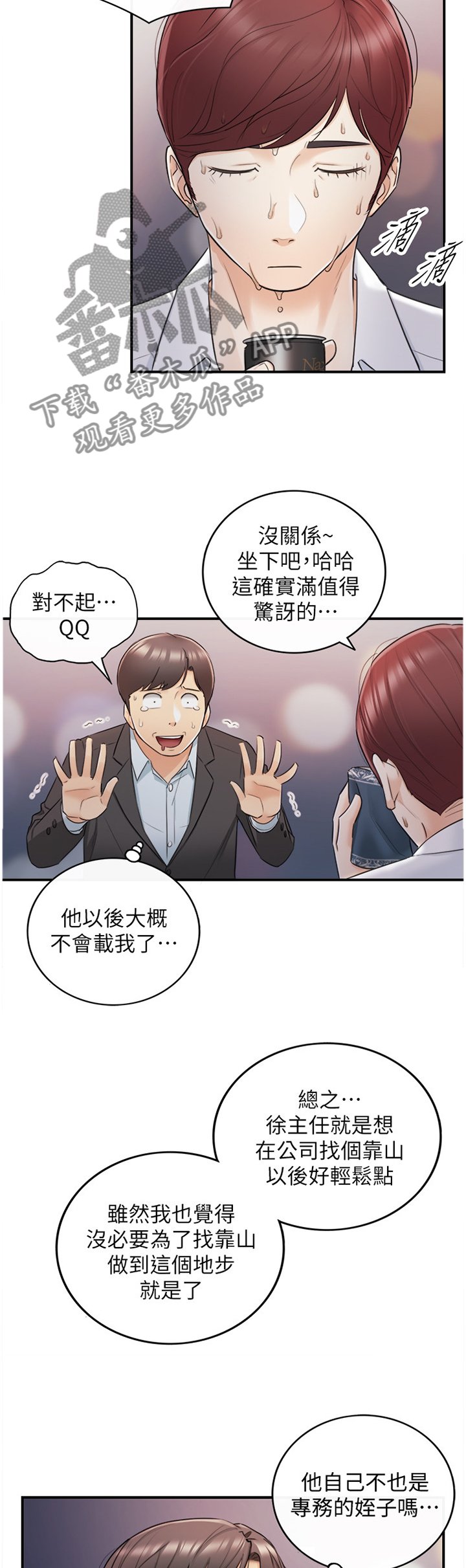 第36章：一无所知