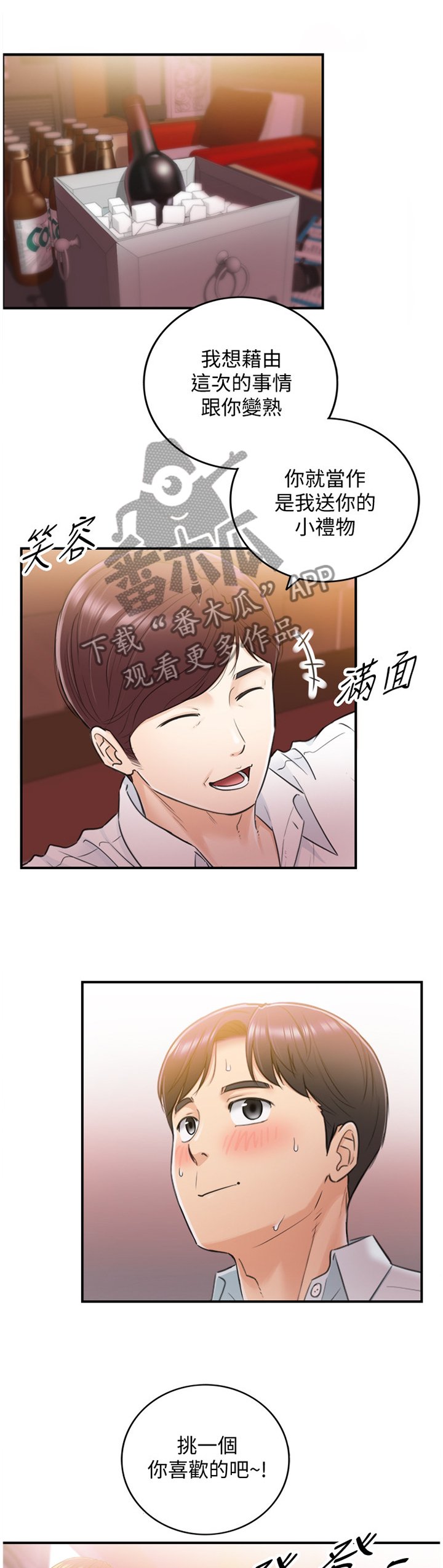 第37章：新人