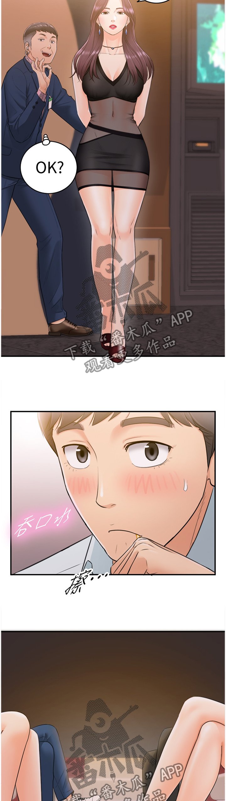第37章：新人