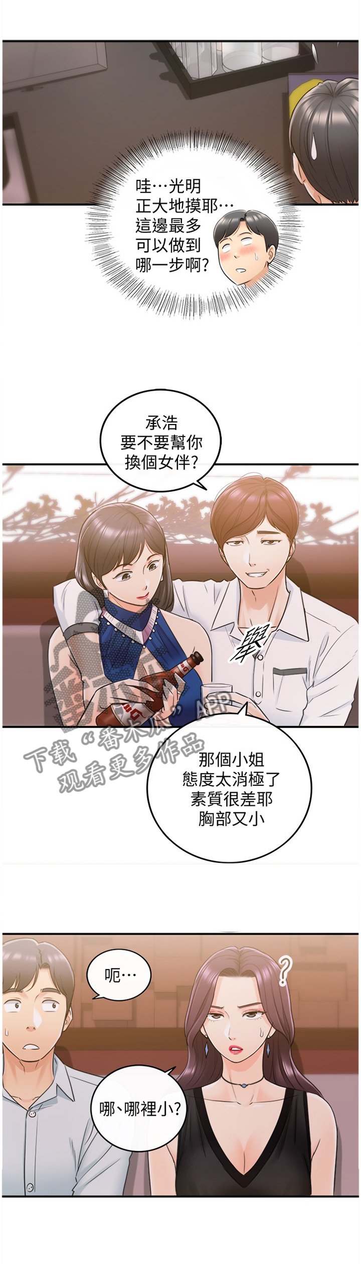 第38章：诚实