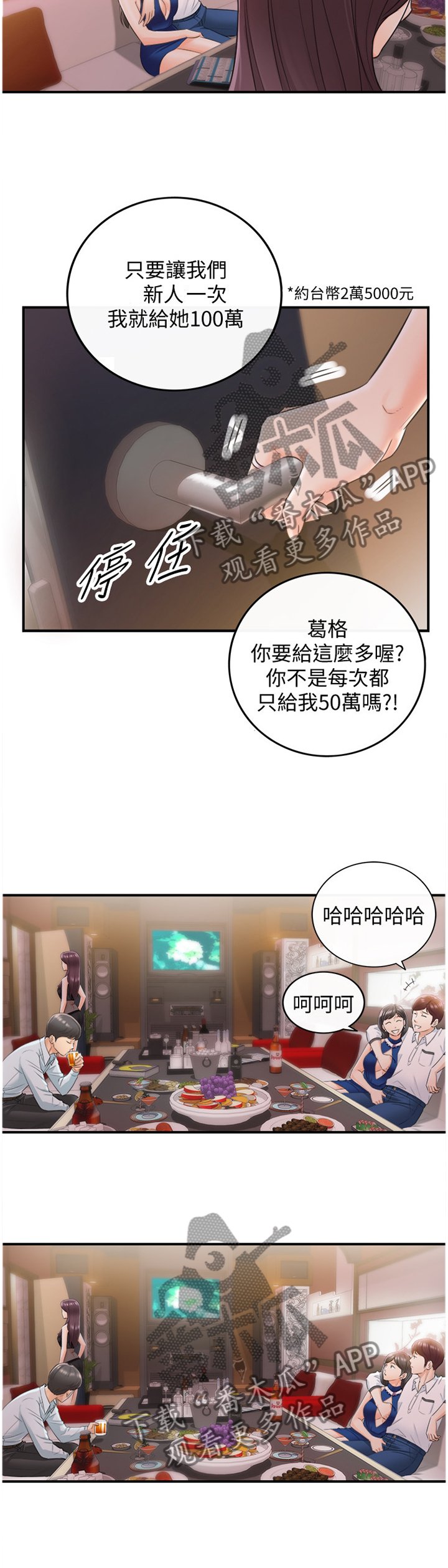 第38章：诚实