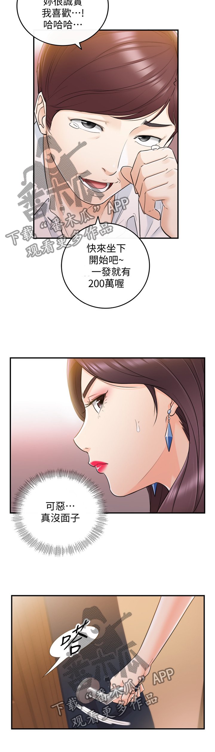 第38章：诚实