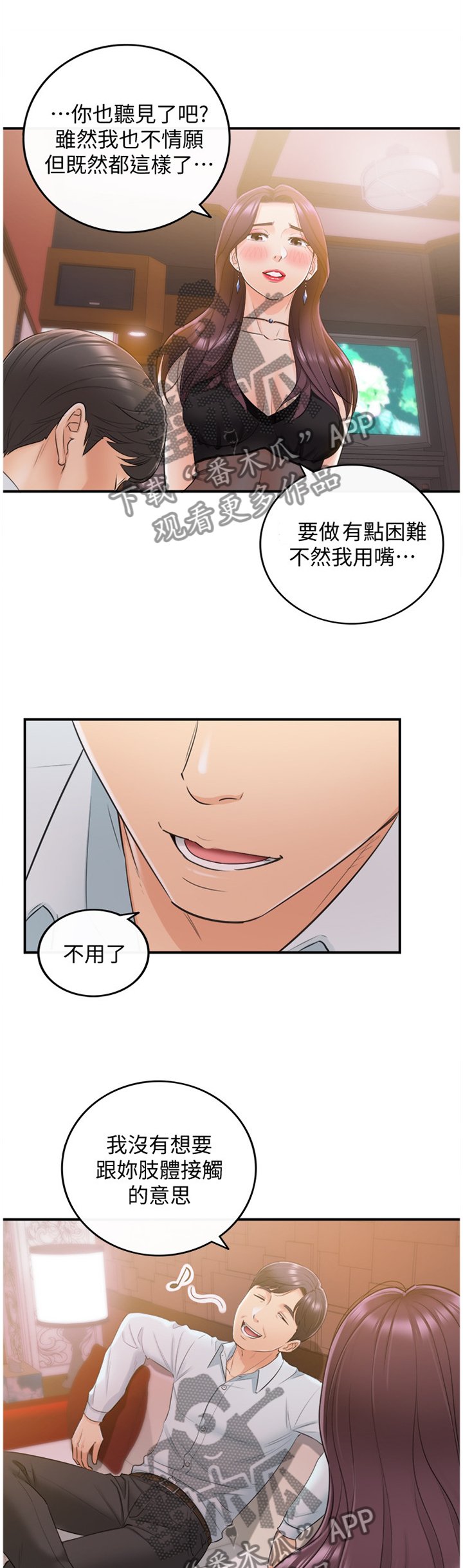 第38章：诚实