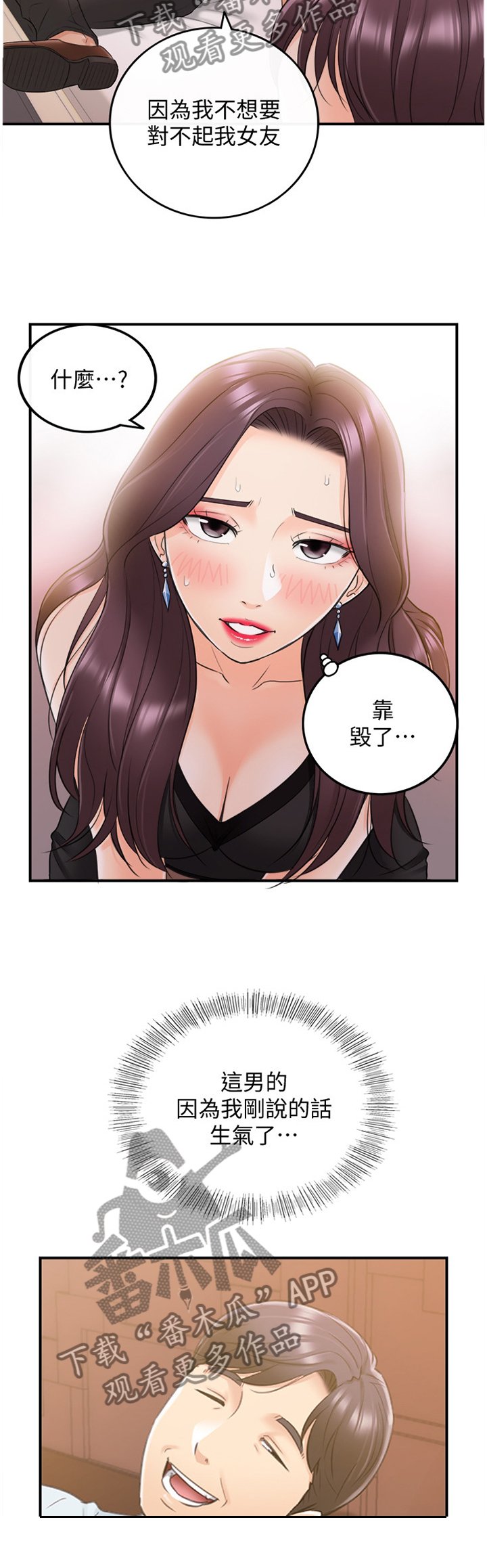第38章：诚实