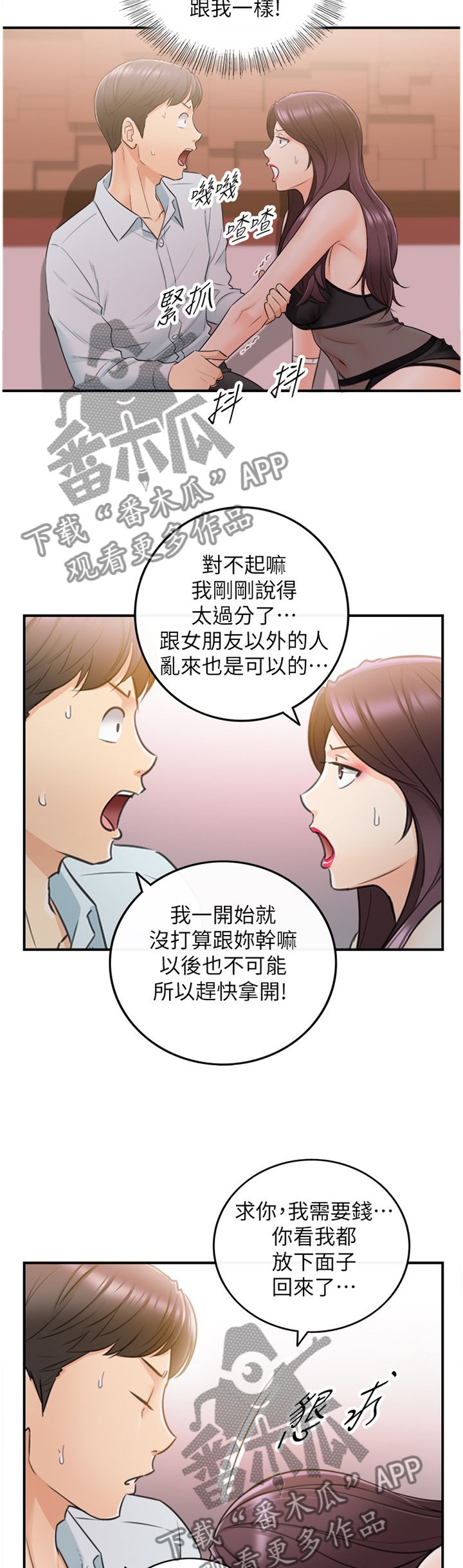 第39章：代理电话