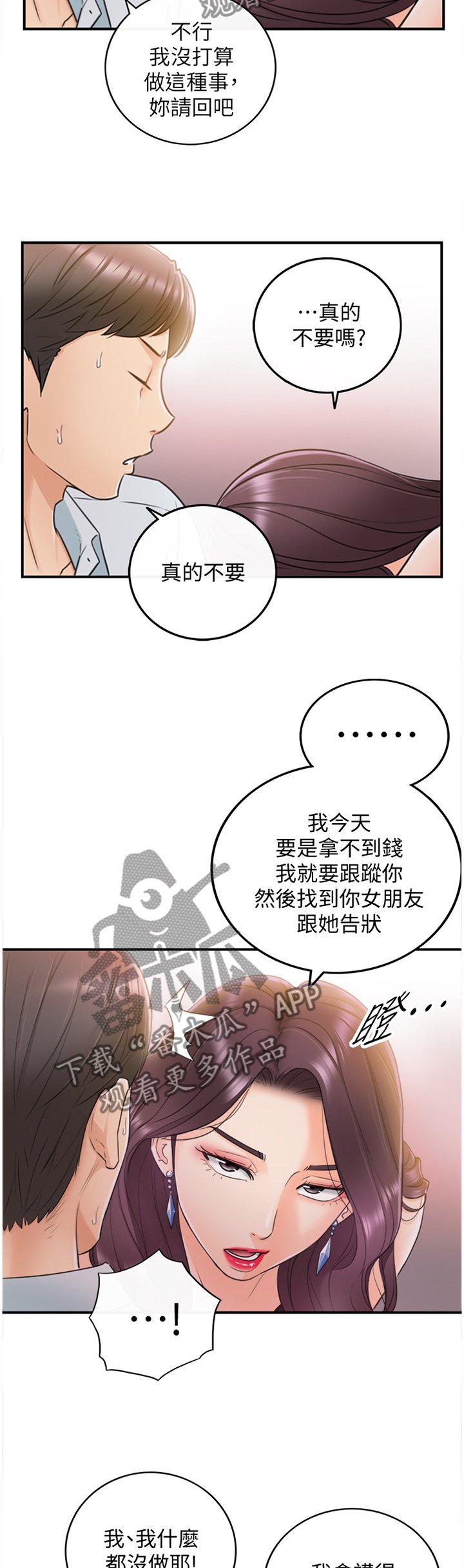 第39章：代理电话