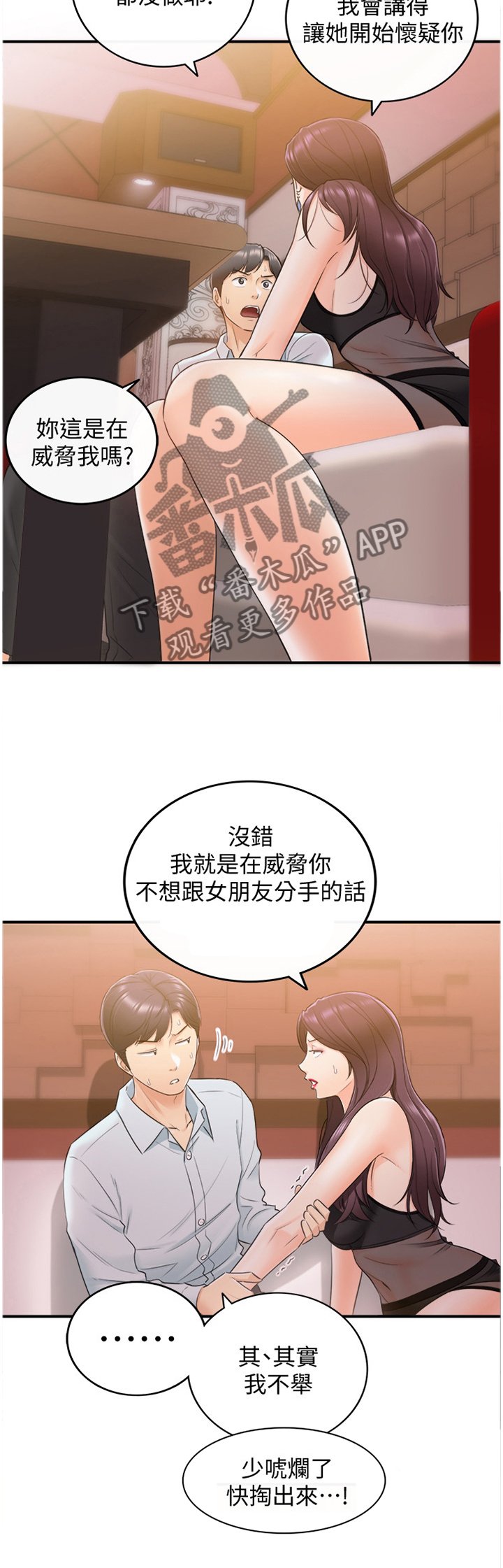 第39章：代理电话