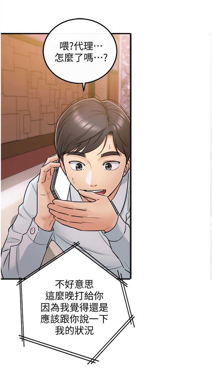 第39章：代理电话