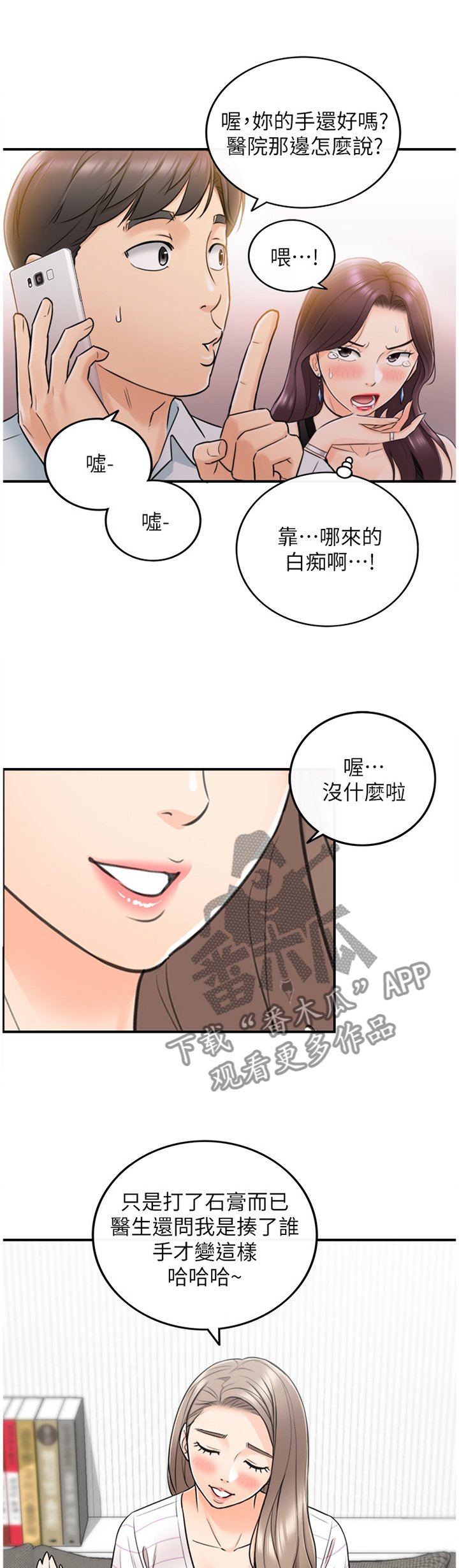 第39章：代理电话