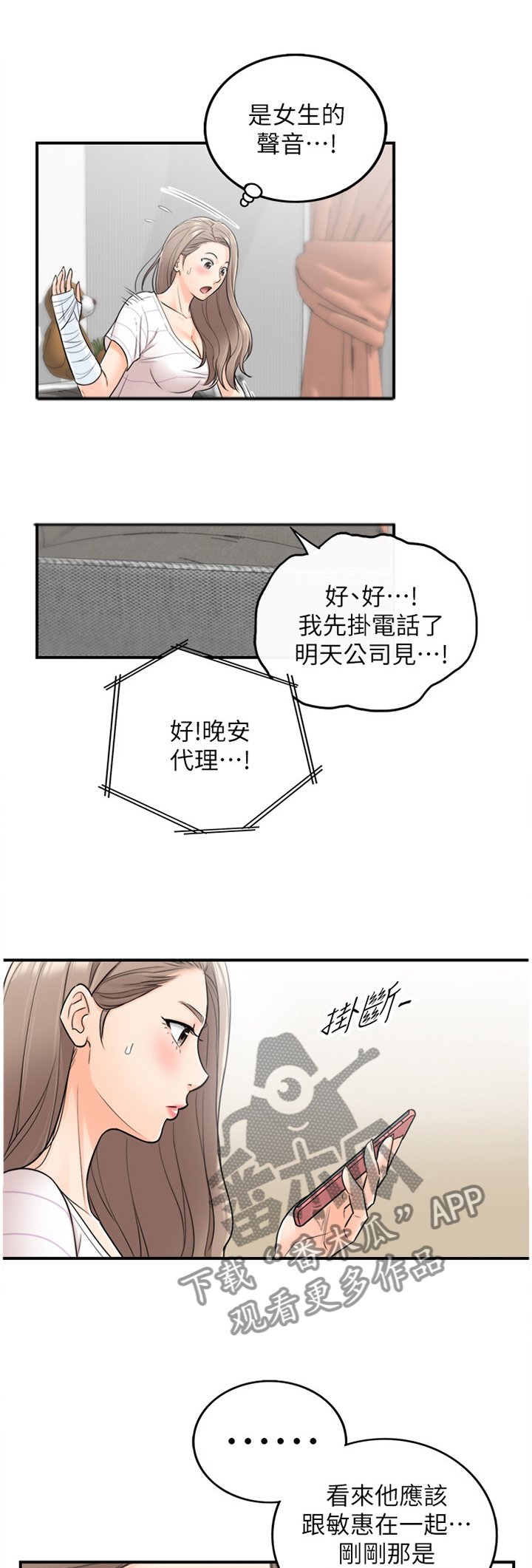第39章：代理电话
