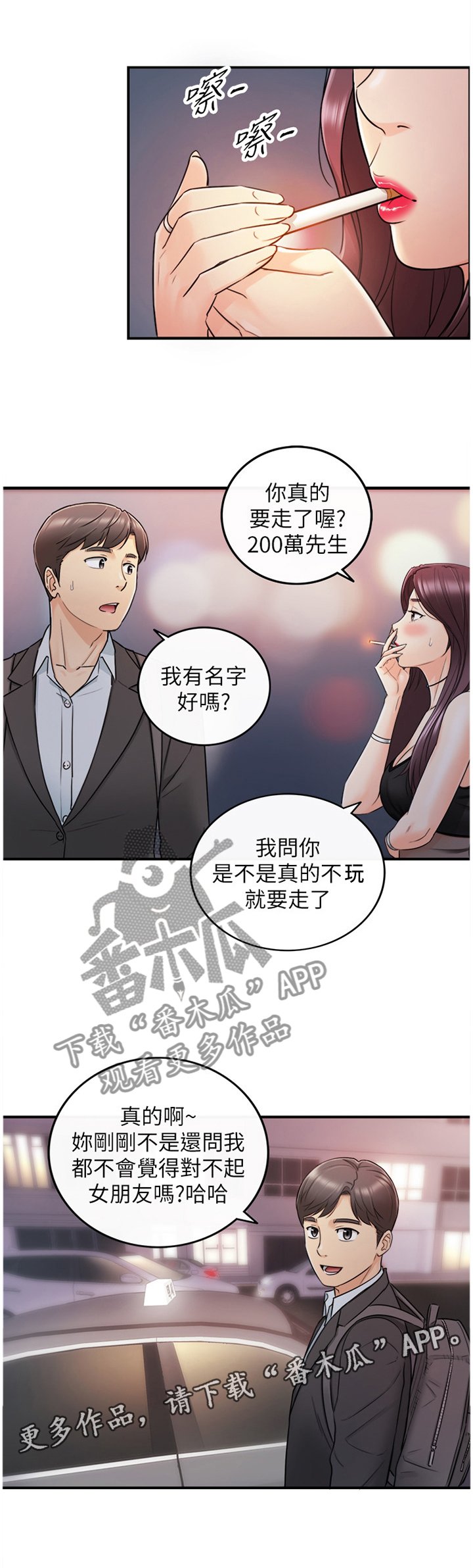 第40章：巧合