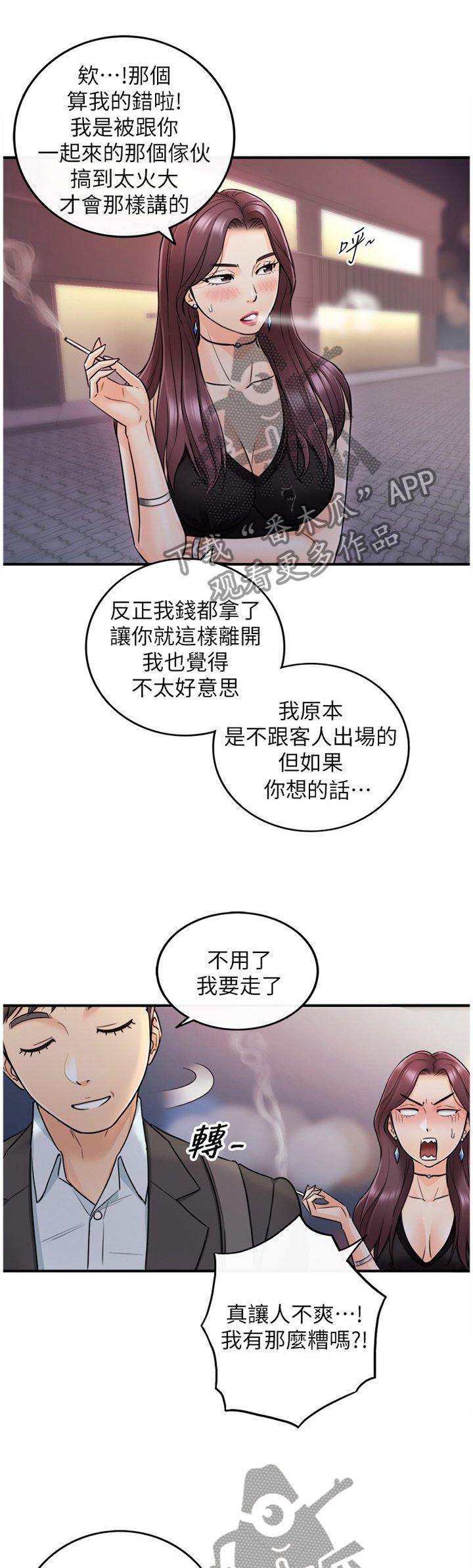 第40章：巧合