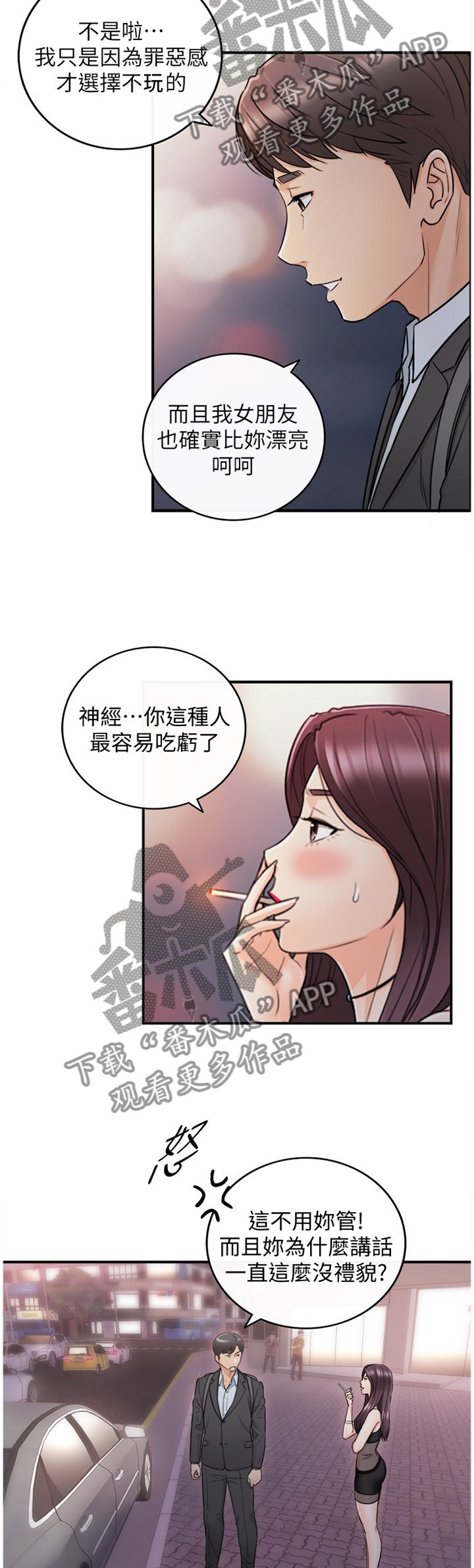 第40章：巧合