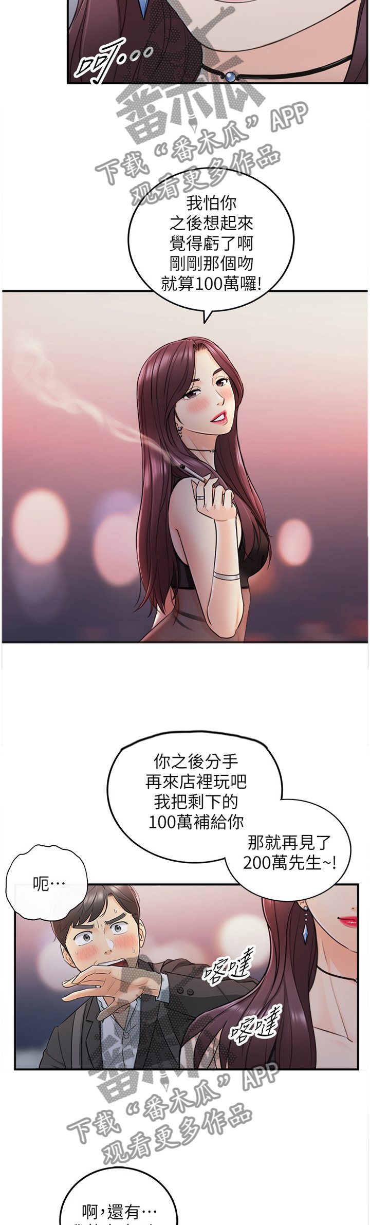 第40章：巧合