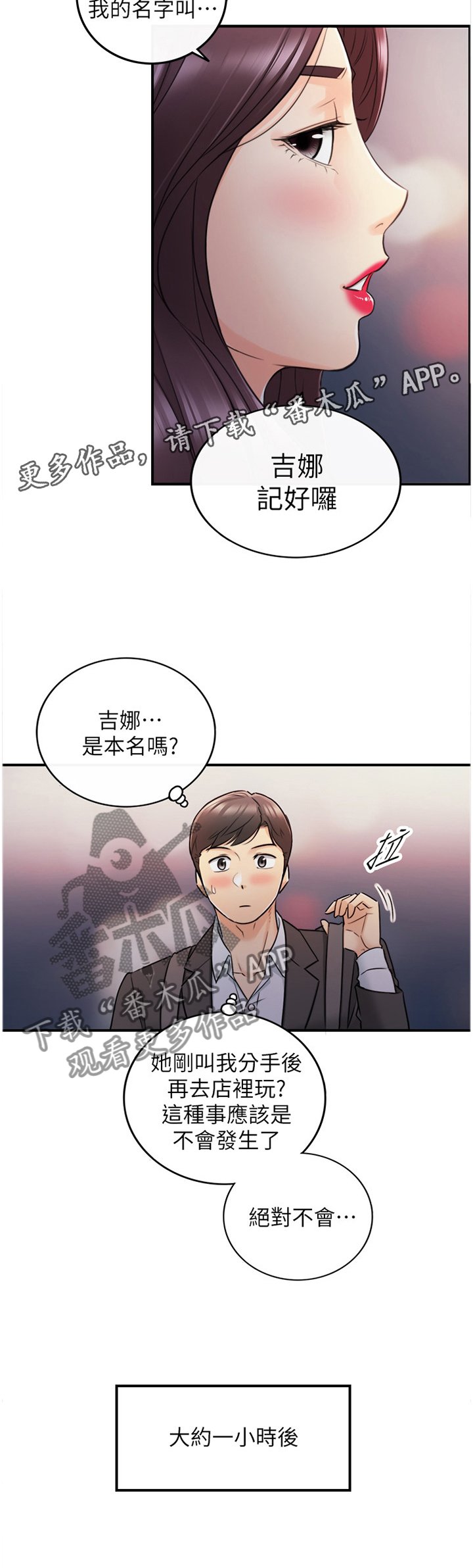 第40章：巧合