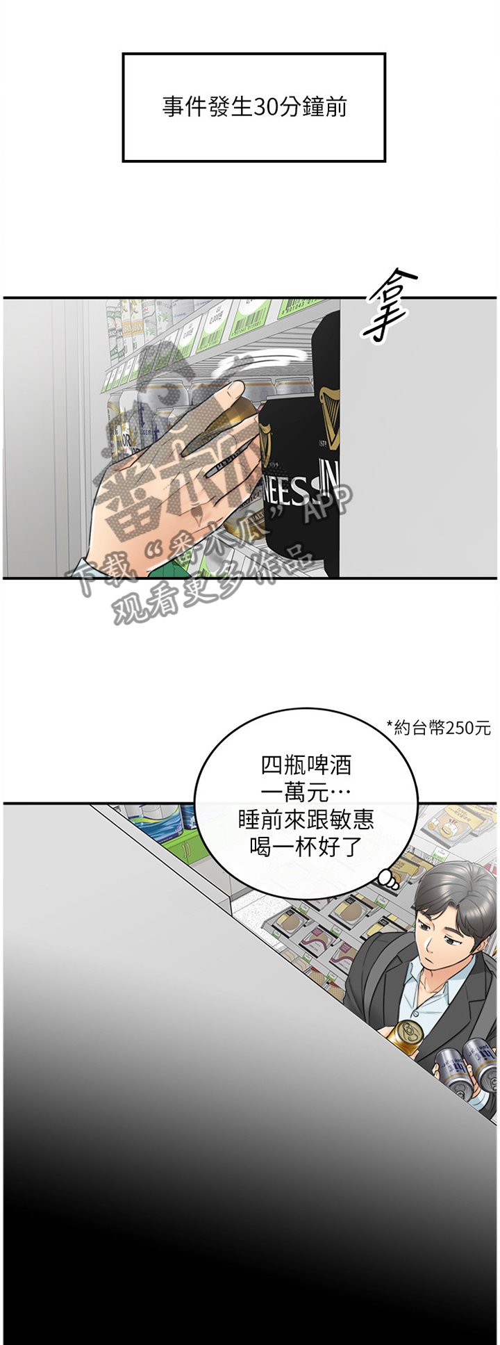 第40章：巧合