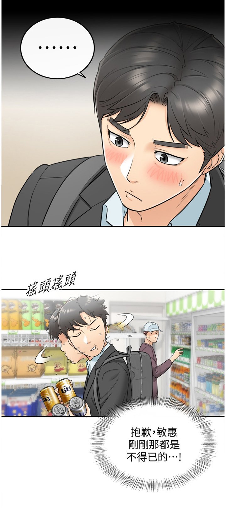 第40章：巧合