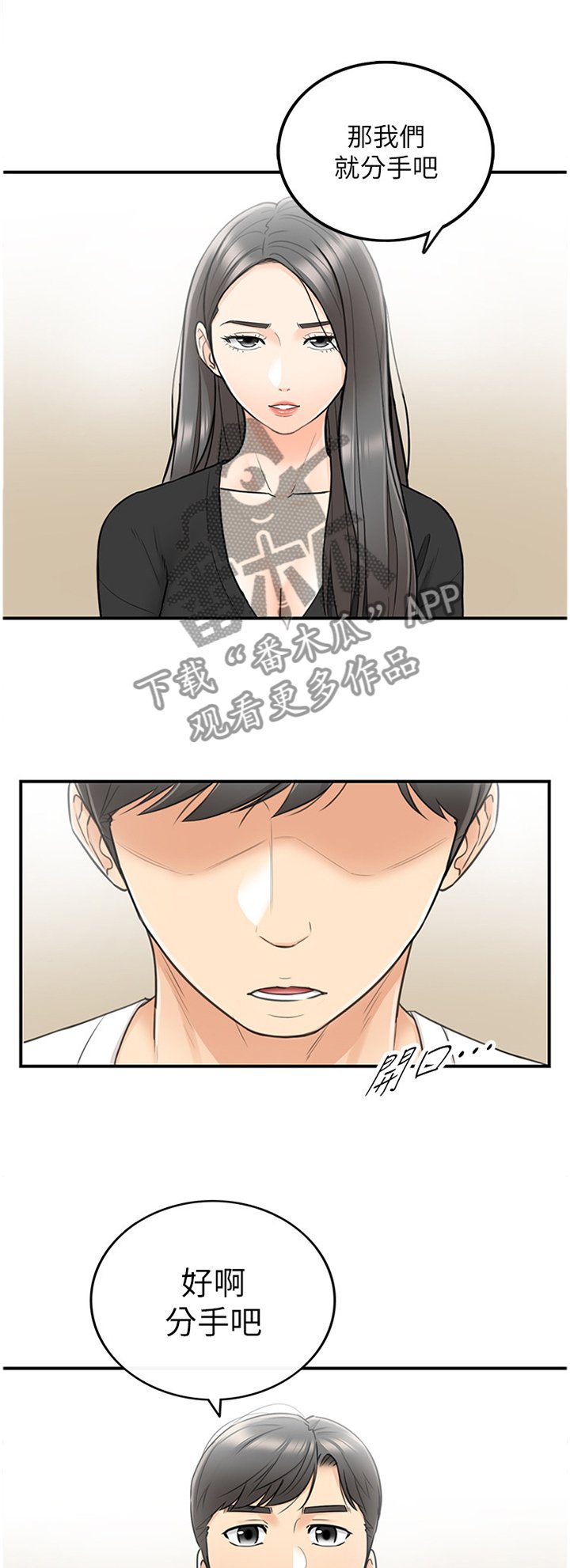 第42章：蒙混过关