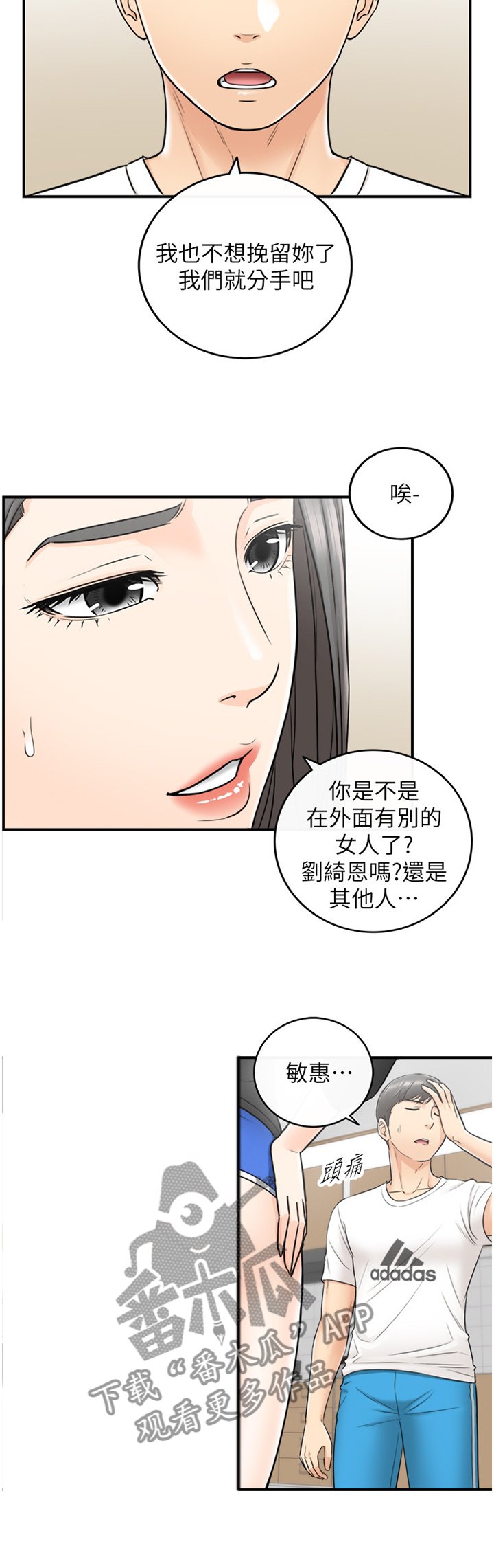 第42章：蒙混过关