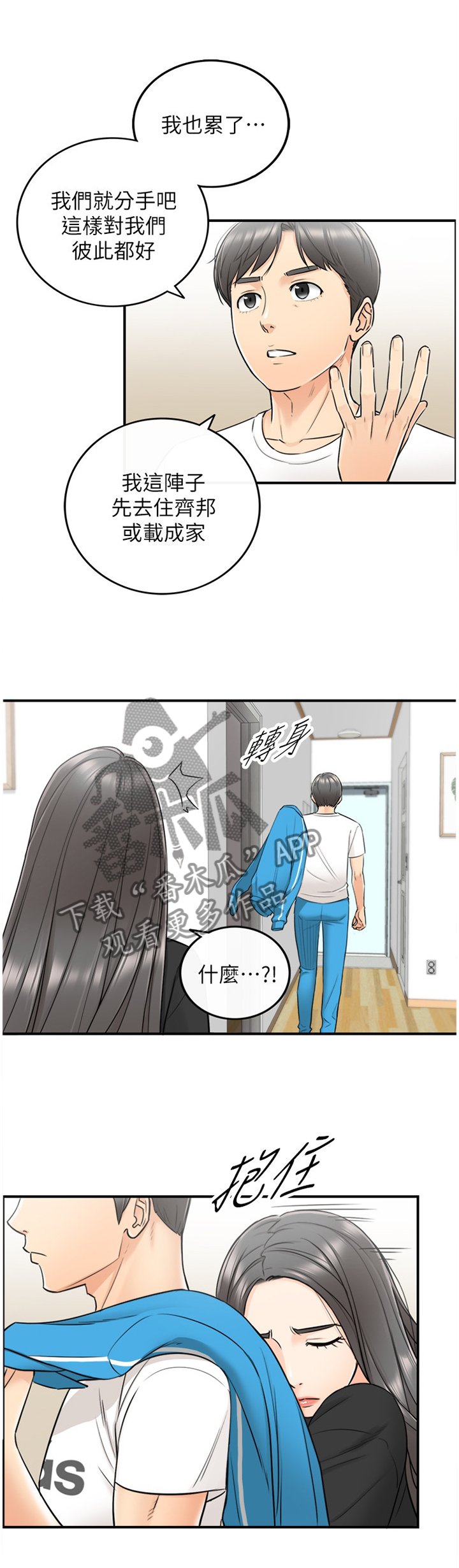 第42章：蒙混过关