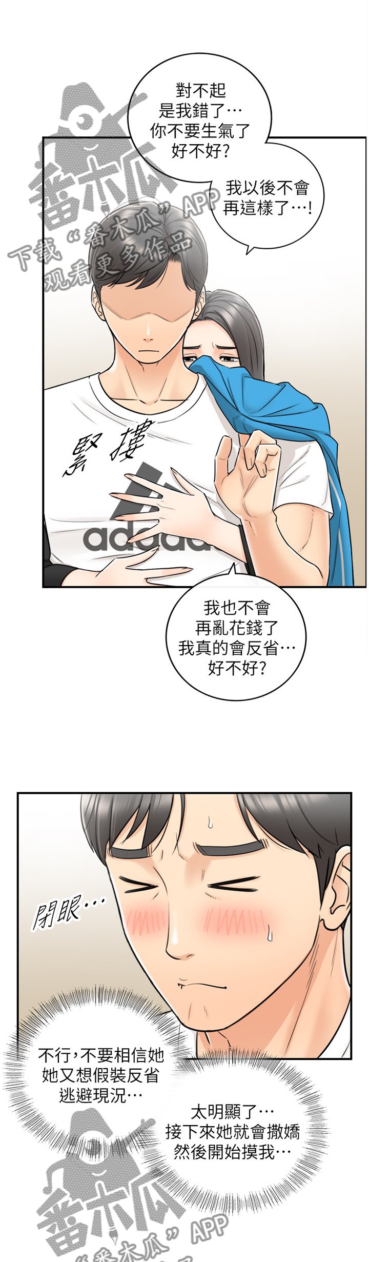 第42章：蒙混过关