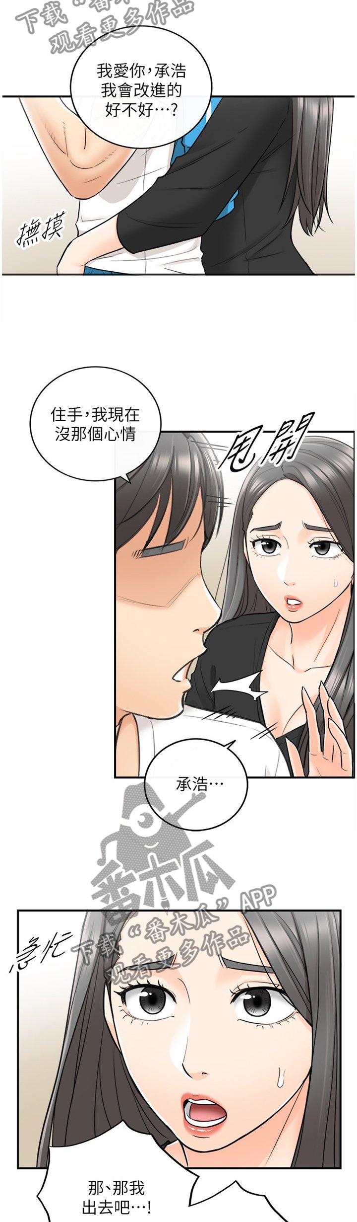 第42章：蒙混过关