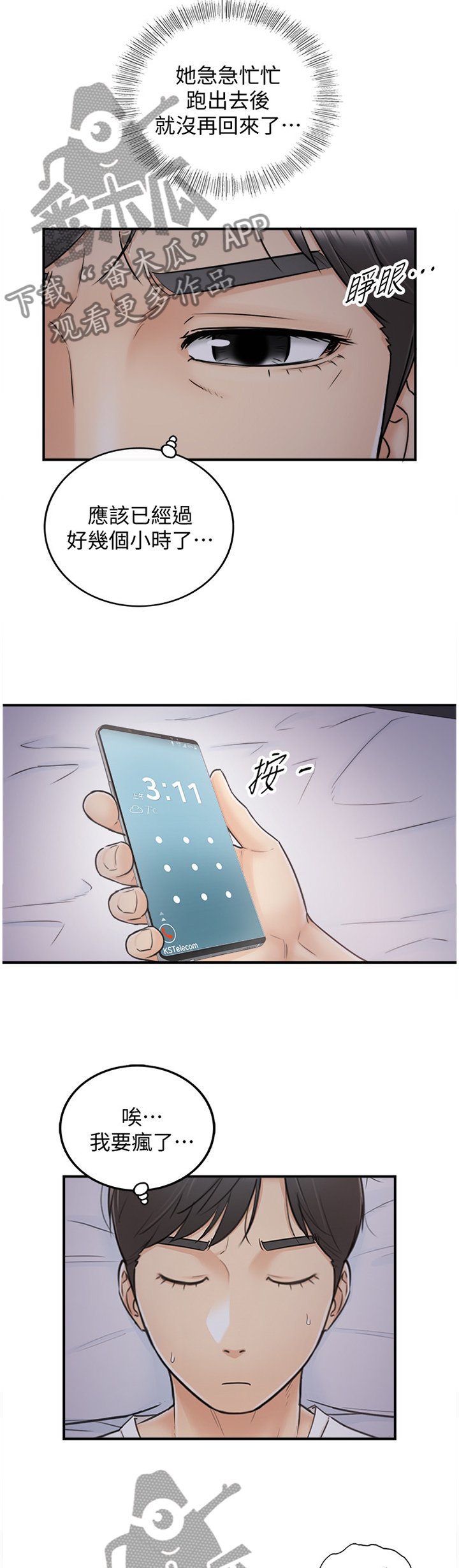 第42章：蒙混过关