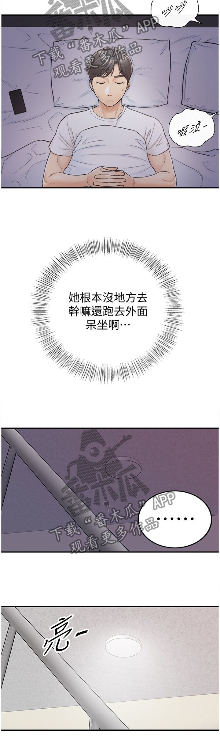 第42章：蒙混过关