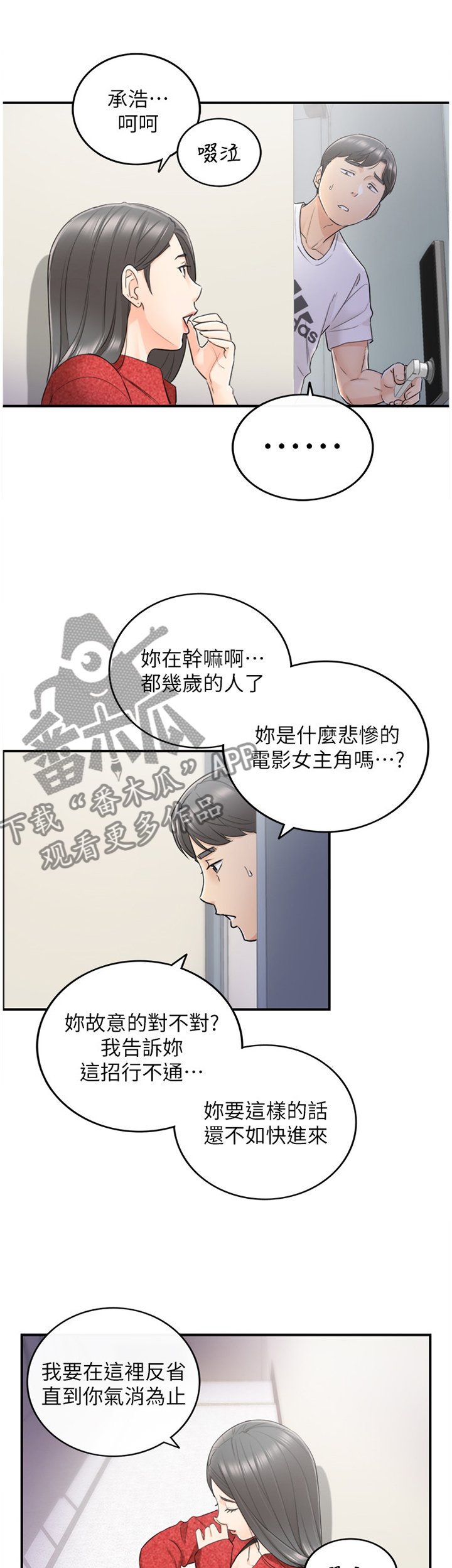 第42章：蒙混过关