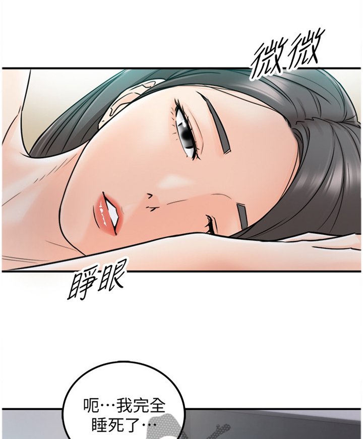 第43章：哄人