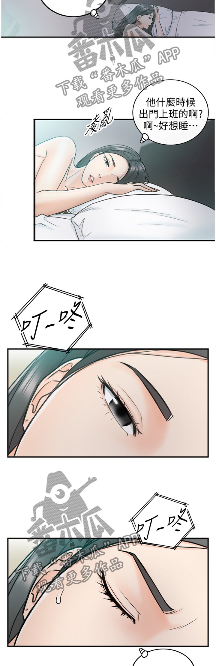 第43章：哄人