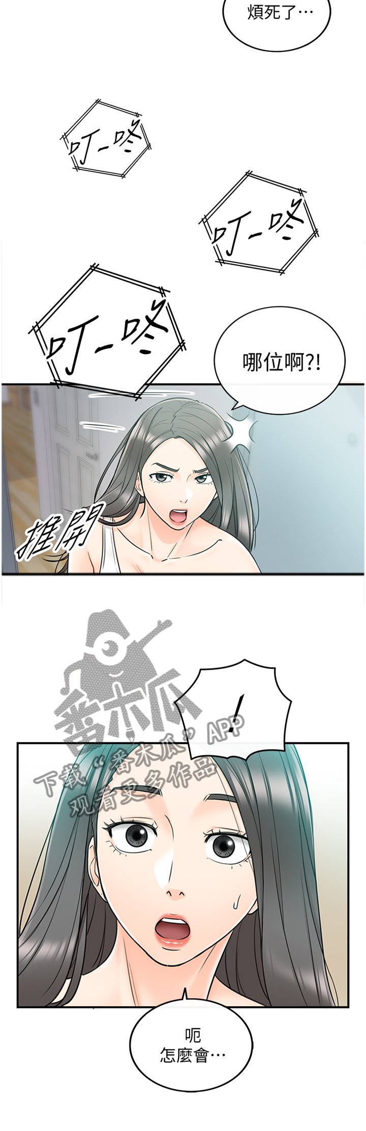 第43章：哄人