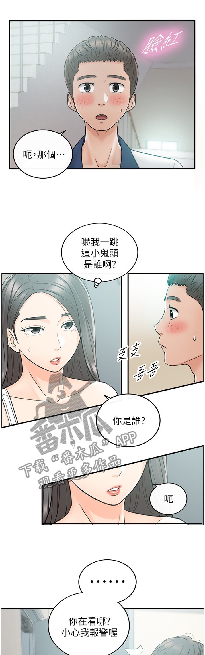 第43章：哄人