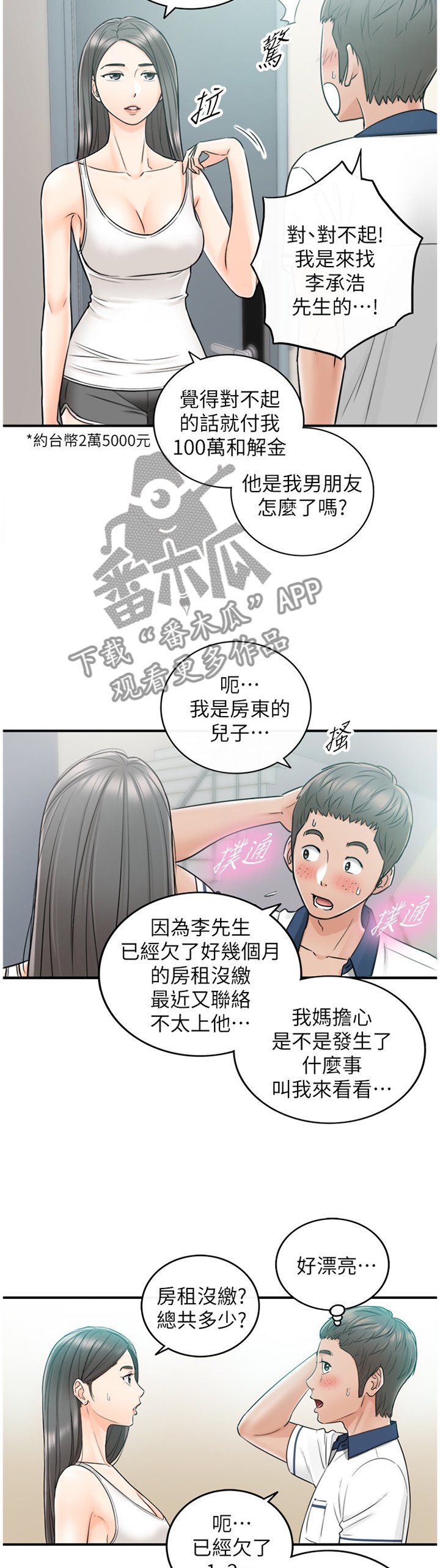 第43章：哄人