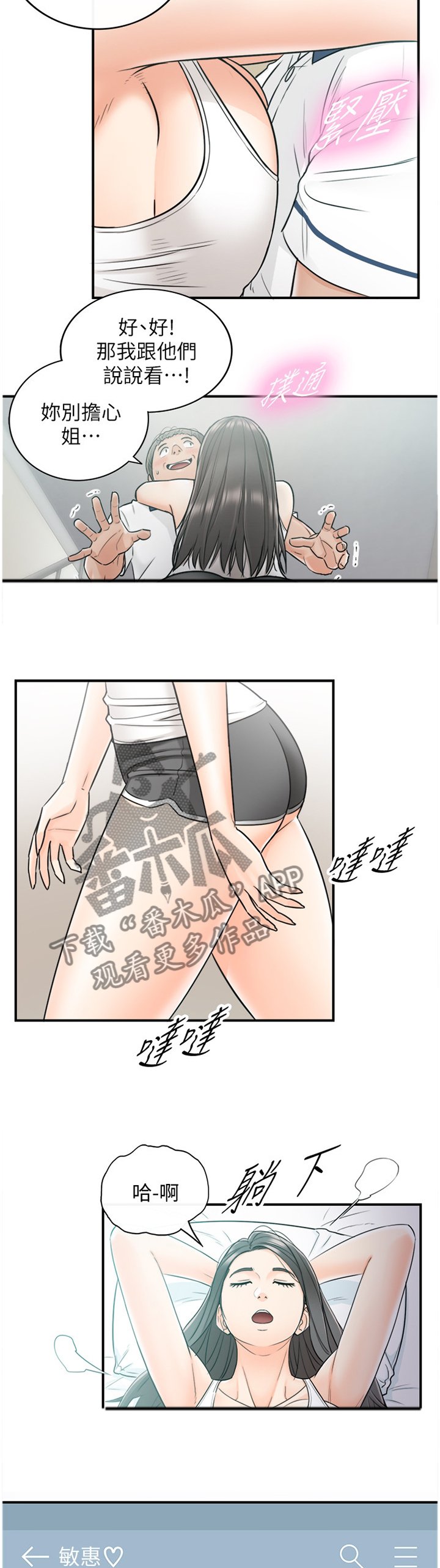 第43章：哄人