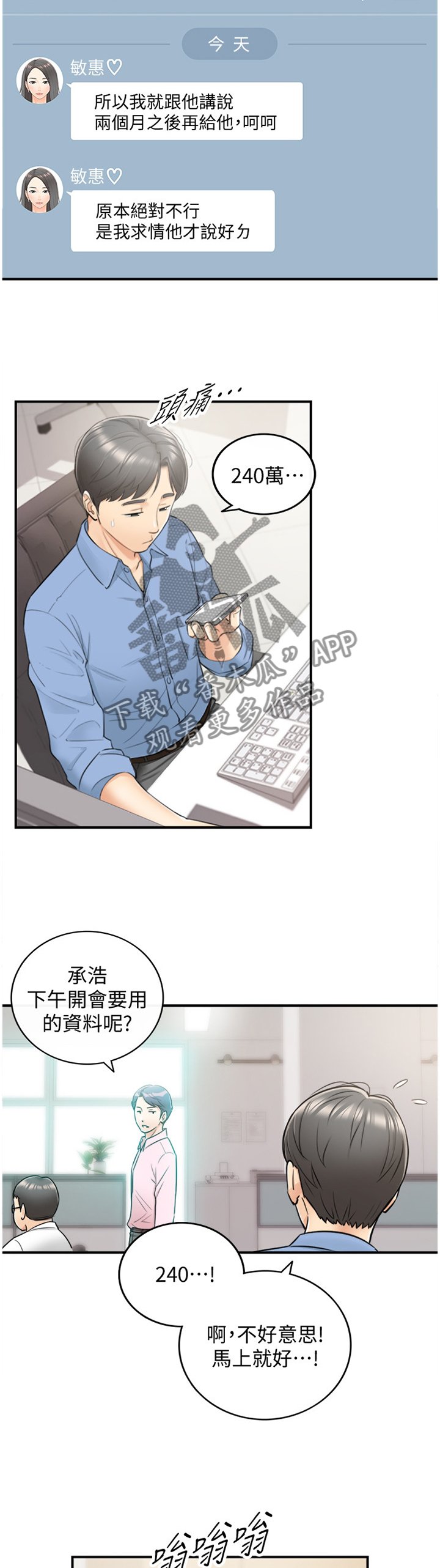 第43章：哄人