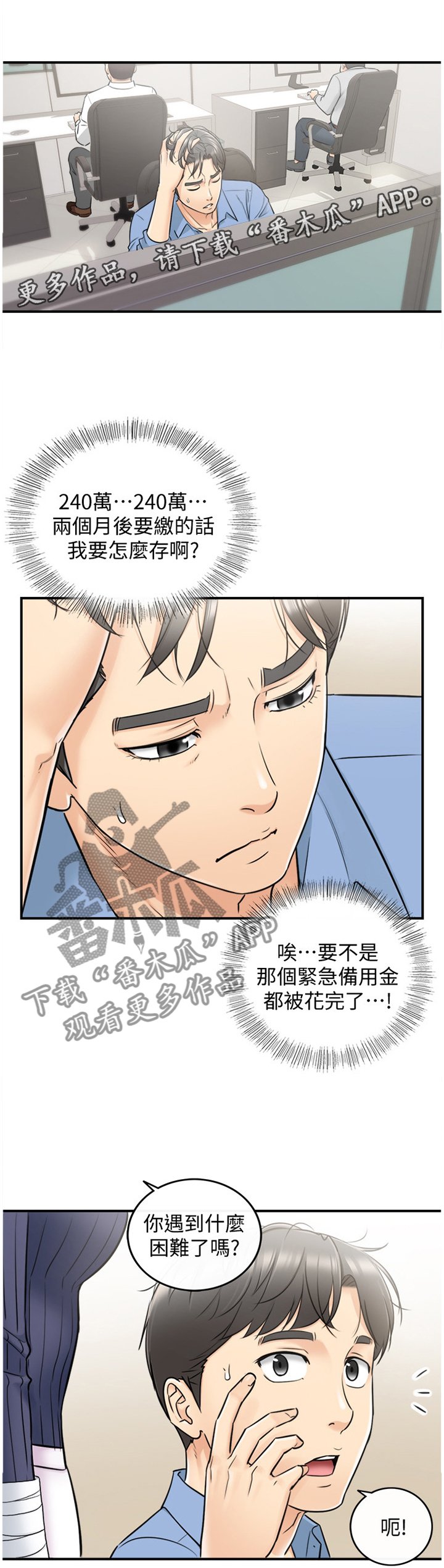 第43章：哄人