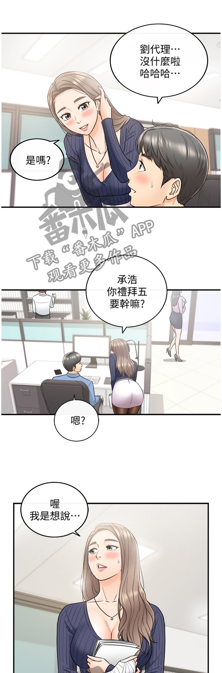 第44章：房租