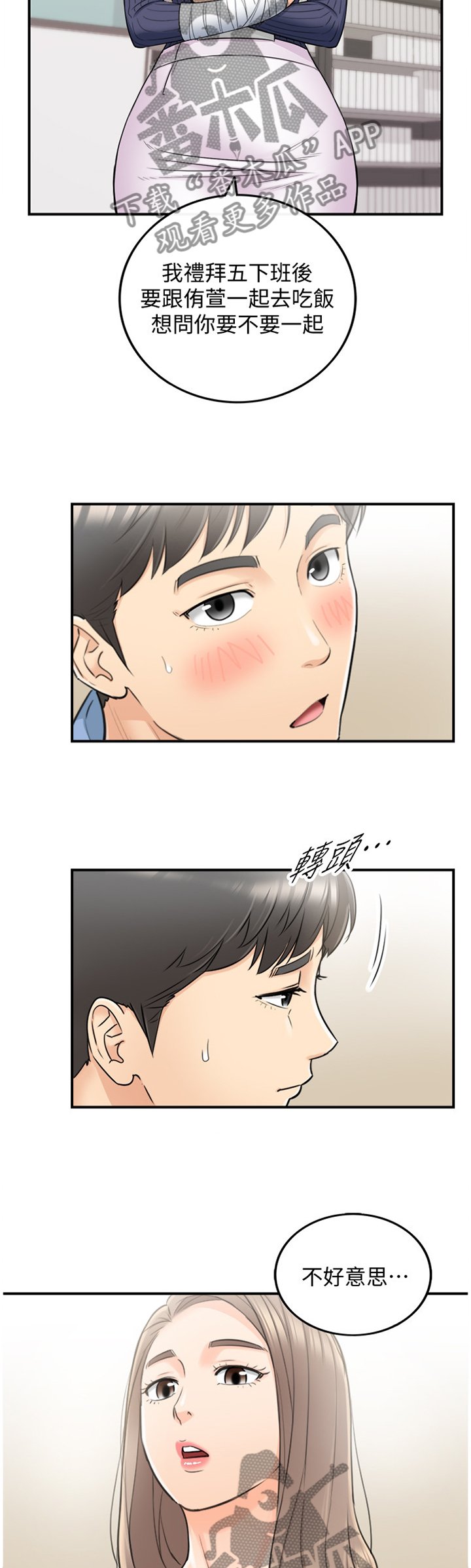 第44章：房租