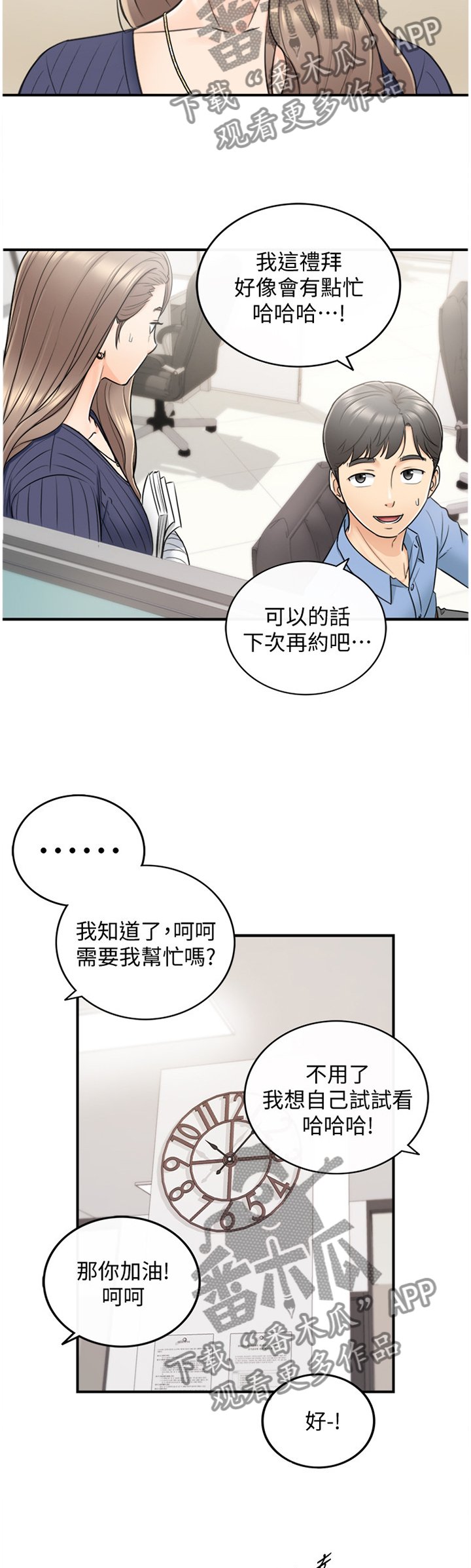 第44章：房租