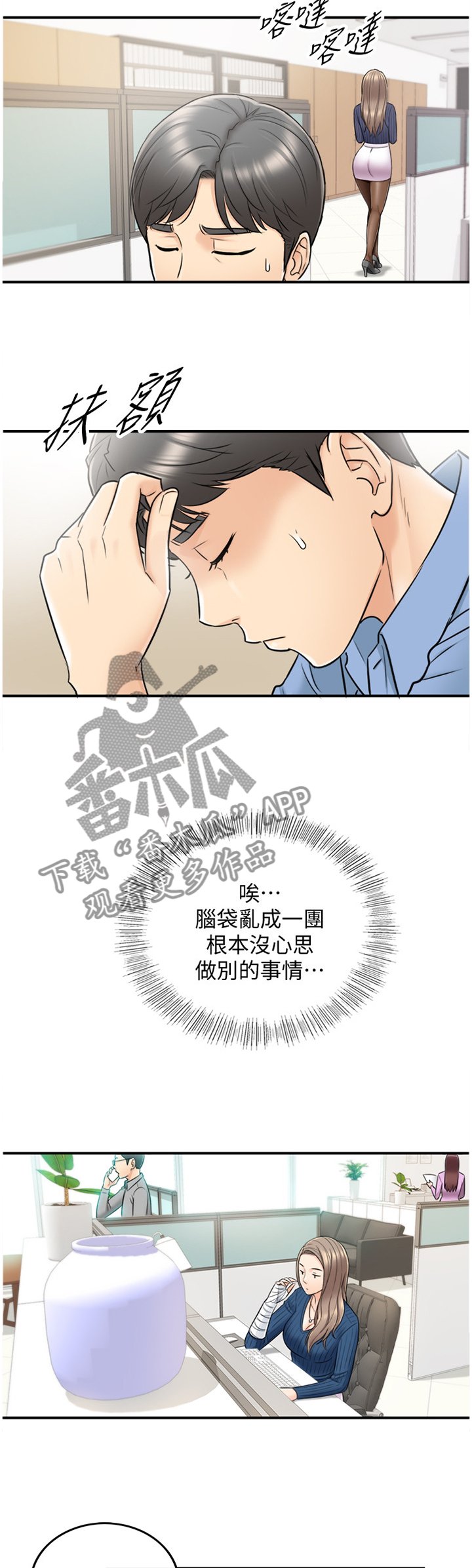 第44章：房租
