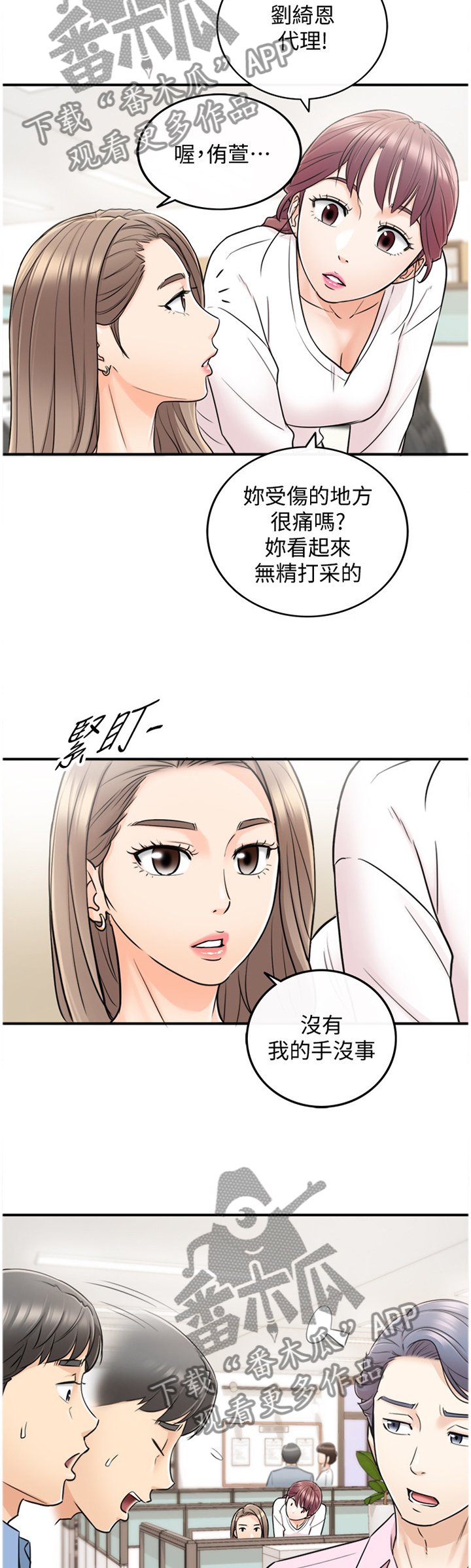 第44章：房租